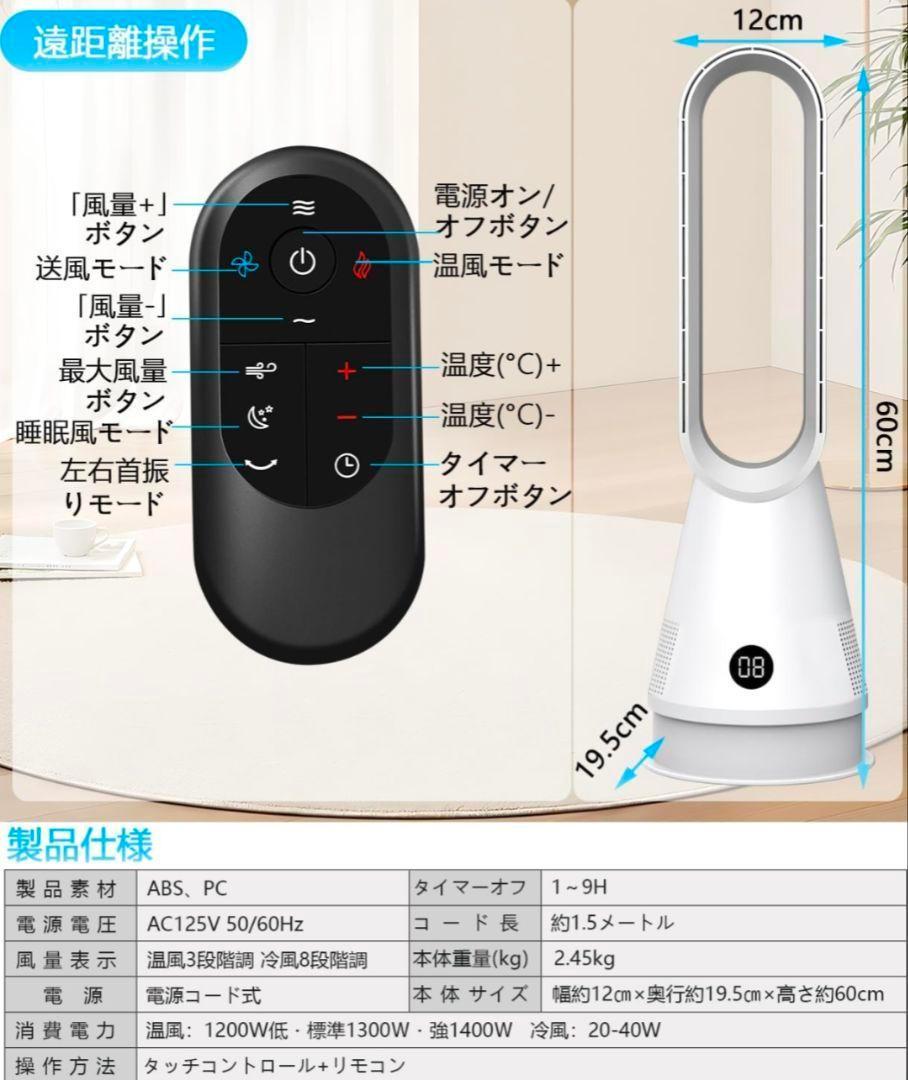♥1点限定特価♥セラミックファンヒーター 羽なし扇風機 冷房 暖房　空気清浄機