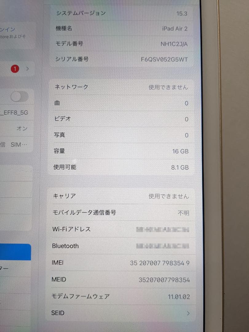 訳アリ Apple NH1C2J/A iPad Air 2 セルラー版 16GB | inmarco.ae