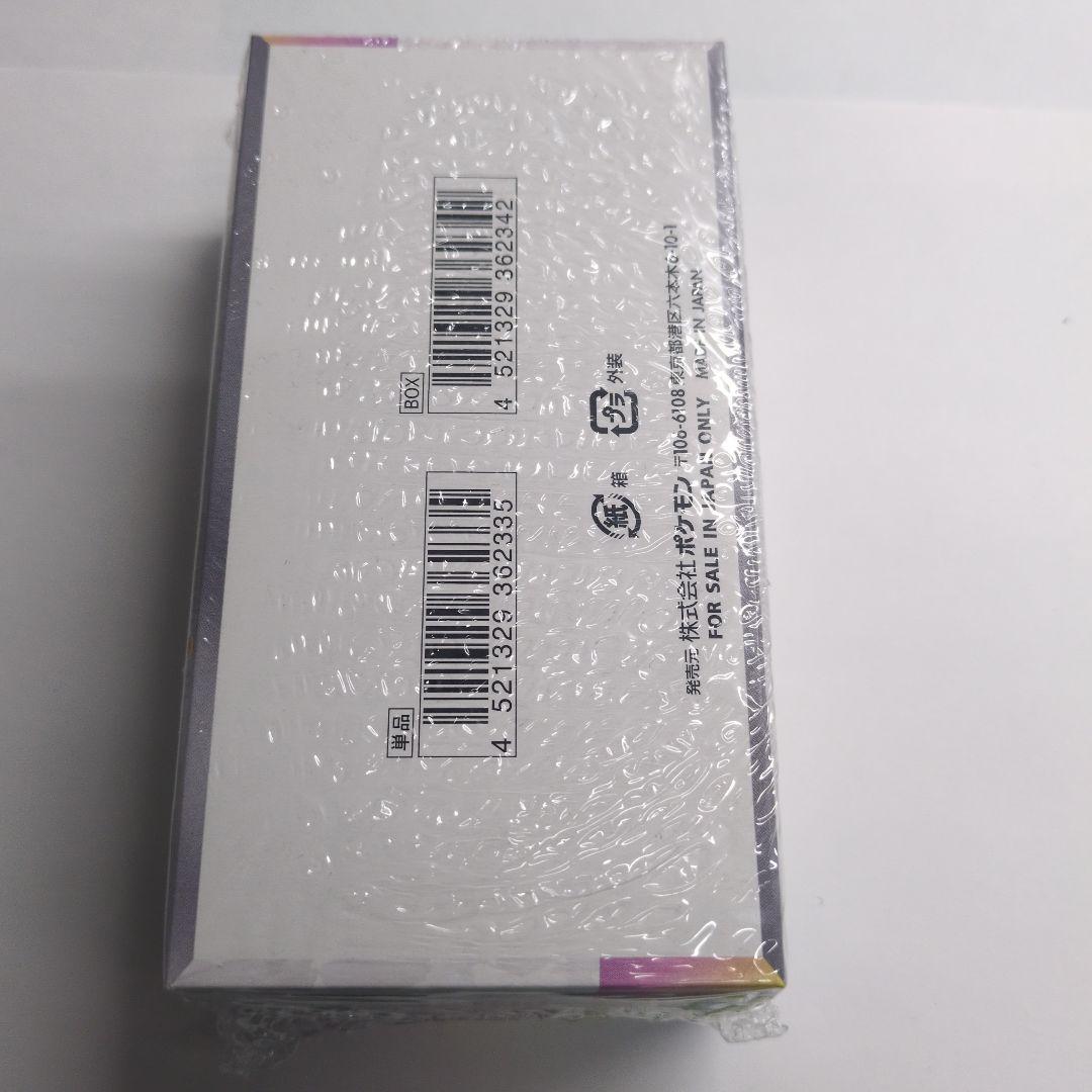 新品 未開封 テラスタルフェスex 1BOX シュリンク付き