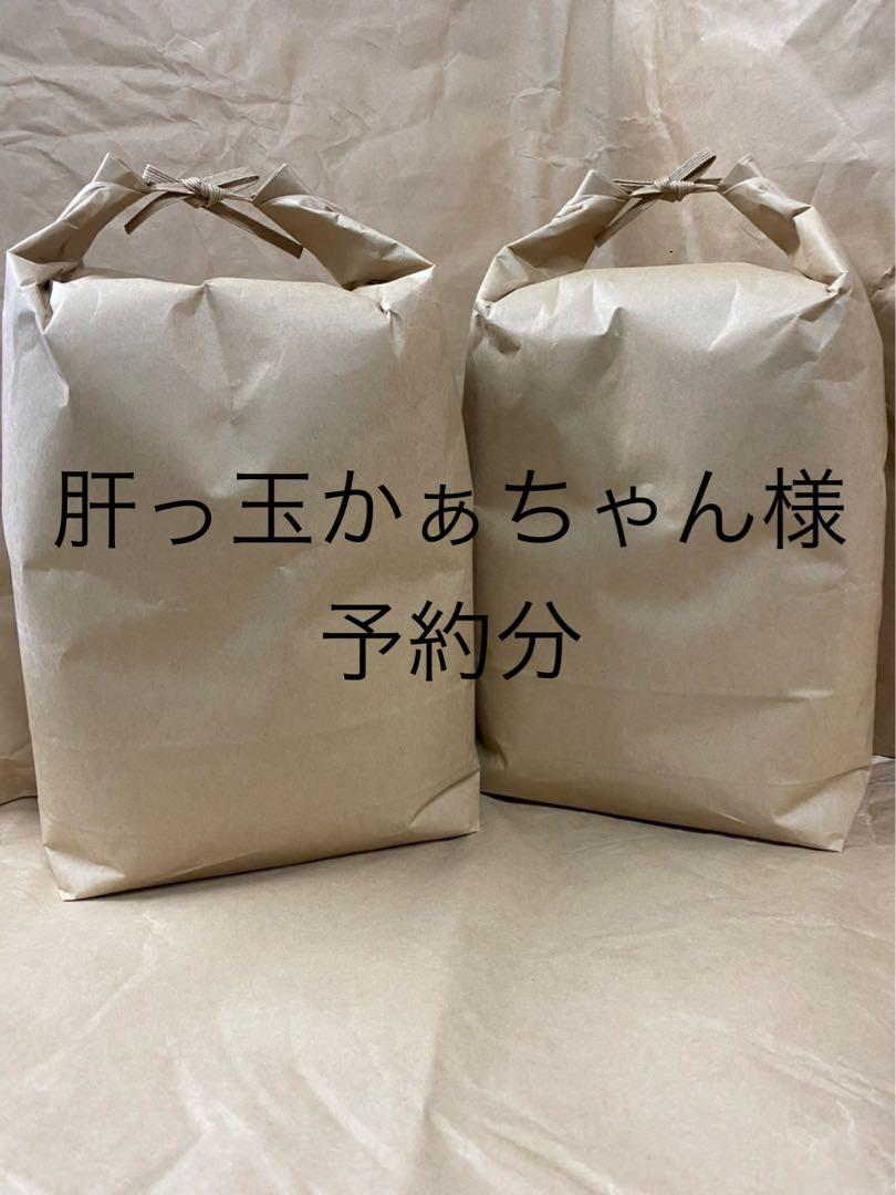 肝っ玉かぁちゃん様　予約分　精米つや姫②