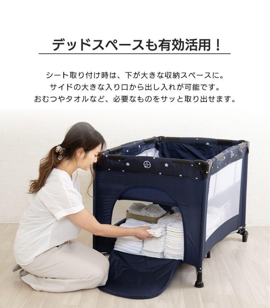 プレイヤード ベビーベッド アイリスプラザ