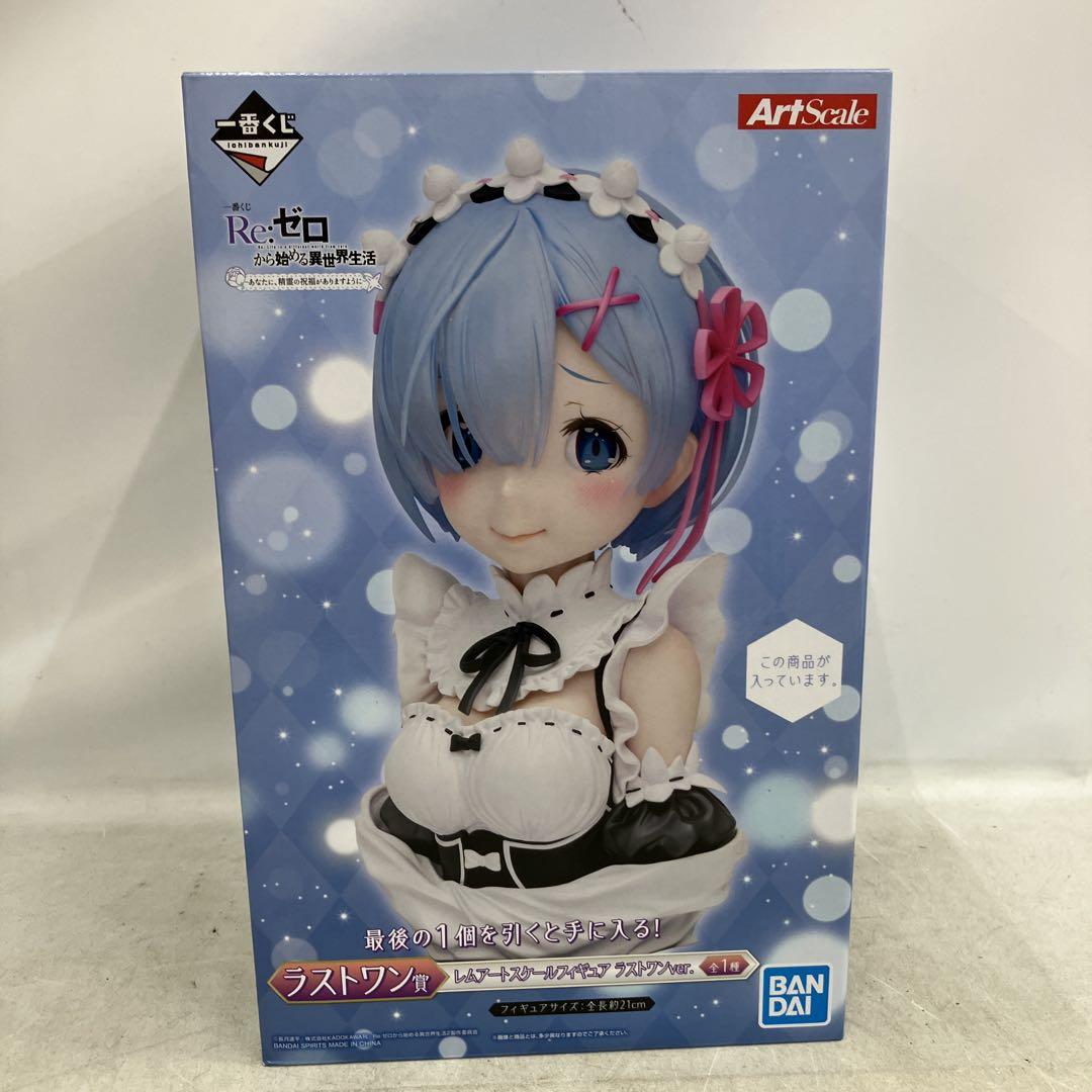 JF6236 未開封 リゼロ ラストワン賞 レム アートスケール