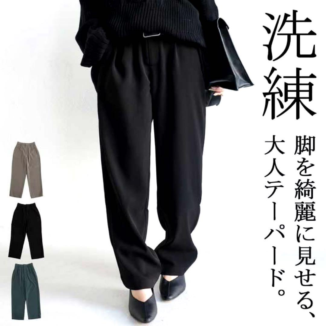 antiqua新品タグ付き 美ラインとろみテーパードパンツ ブラック