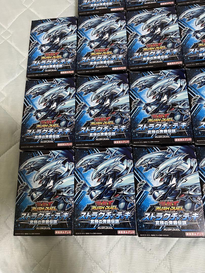 遊戯王ラッシュデュエル　究極の青眼伝説　18個セット　ストラクチャーデッキ
