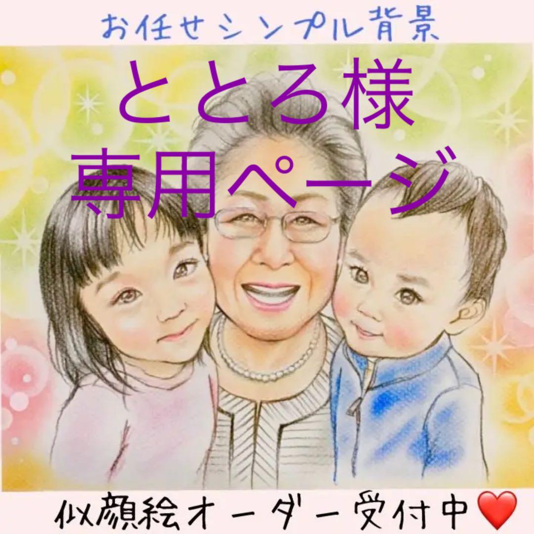 送料無料combi イラスト 似顔絵 ウェルカムボード 還暦 記念日 子供 ペット 米寿 イラスト お取り寄せ商品 インテリア小物 Www Murad Com Jo