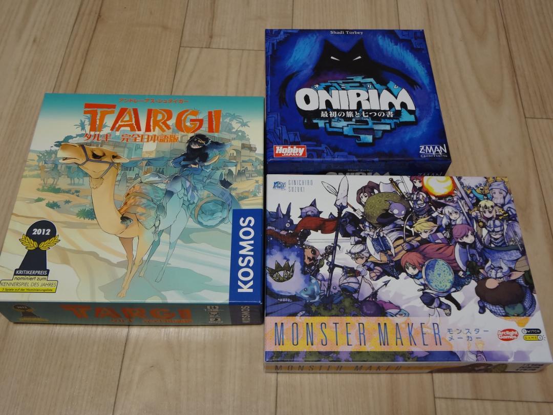 ボードゲームまとめ売り　 Targi Onirim Monster Maker