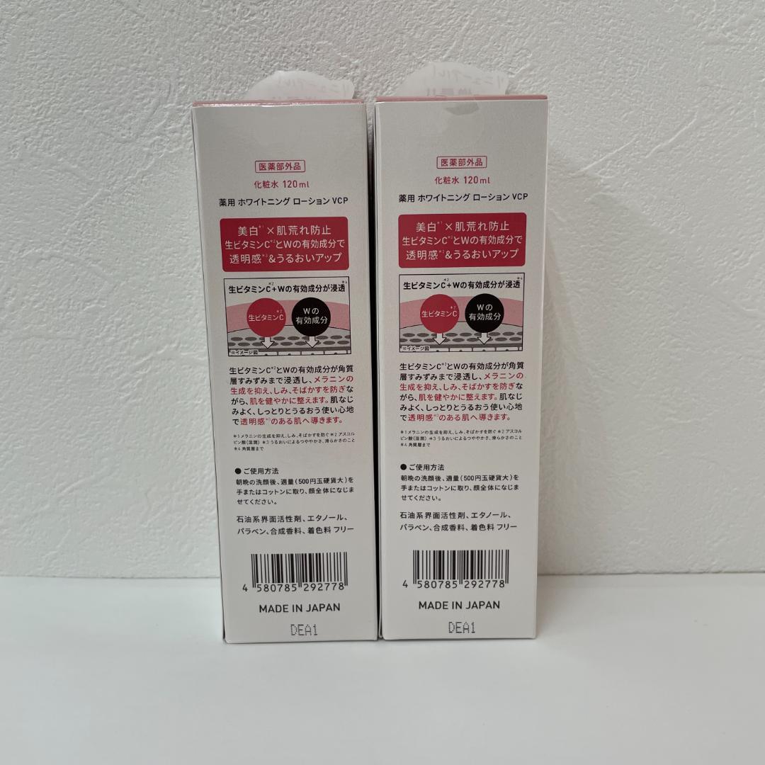 ユンス 2個セット ナノバブル 美白化粧水 120ml Yunth ユンス ナノバブル 美白化粧水 120ml 2個セット 化粧水