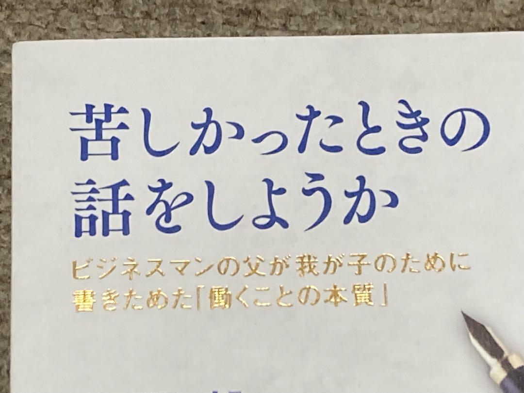 確率思考の戦略論 森岡毅 全5冊 USJマーケティングV字回復戦術