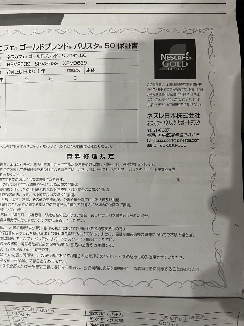 ネスカフェ ゴールドブレンド バリスタ 50