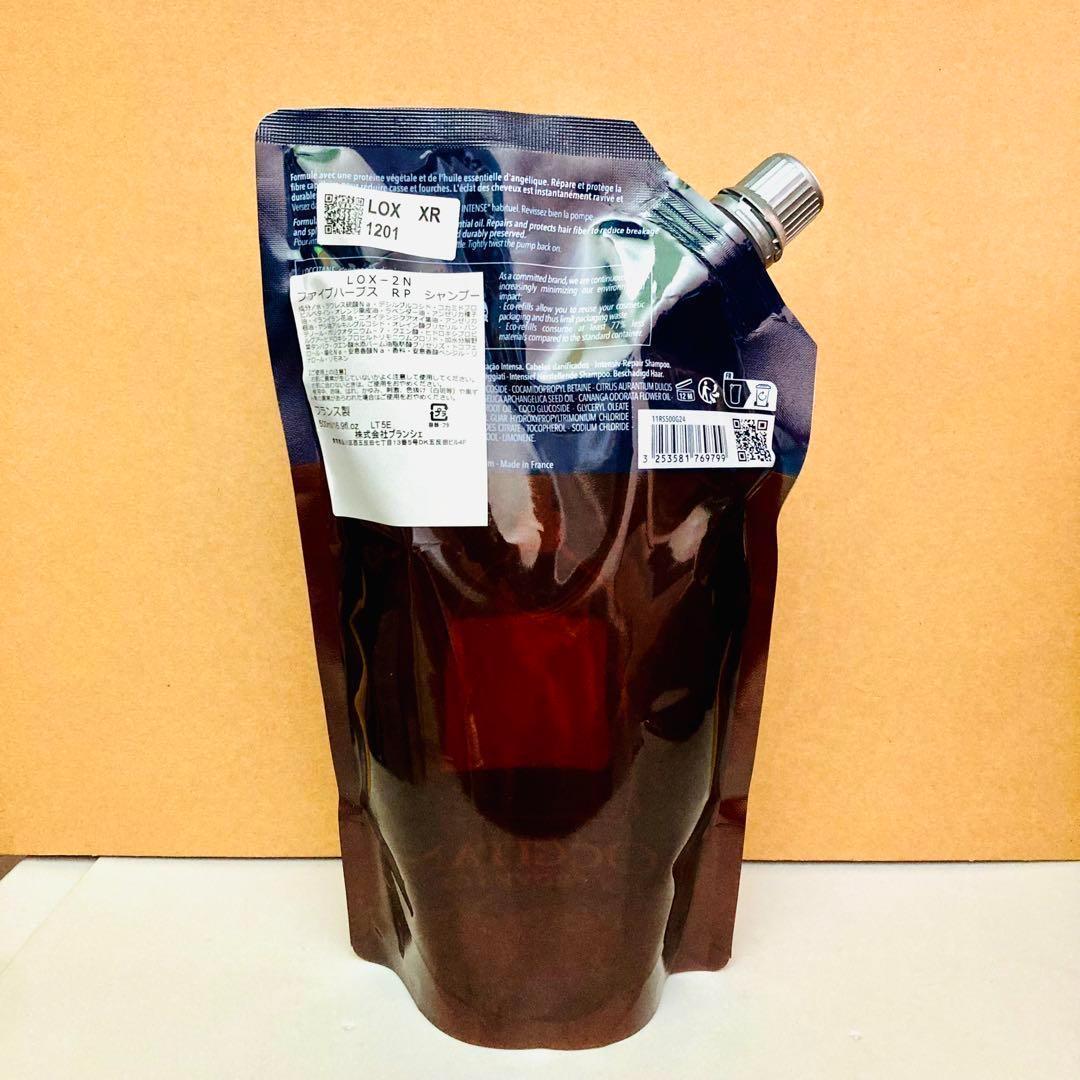 2個セット ロクシタン インテンシヴリペア シャンプー レフィル 500ml