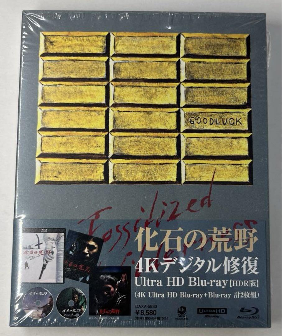 化石の荒野 4Kデジタル修復 Ultra HD Blu-ray HDR版 - メルカリ