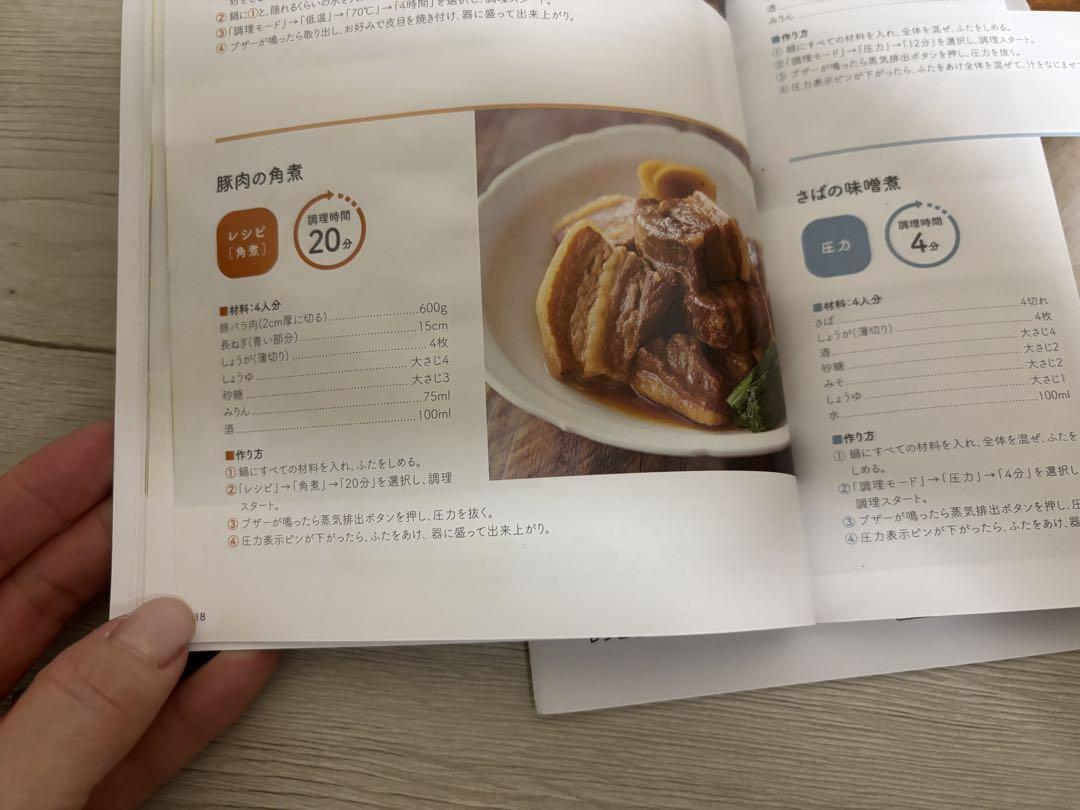 ラクラクッカープラス コンパクト電気圧力鍋　美品