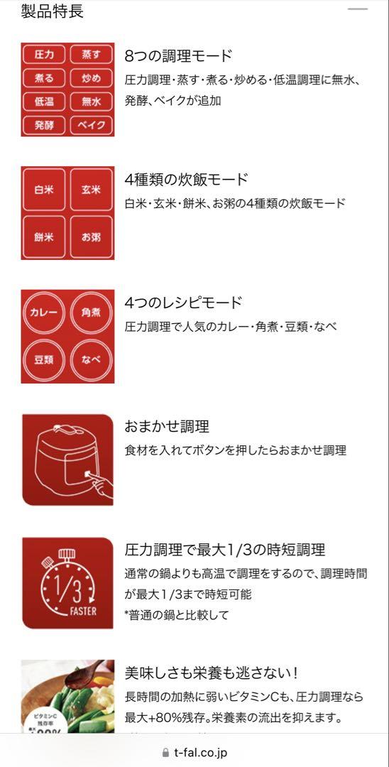 ラクラクッカープラス コンパクト電気圧力鍋　美品