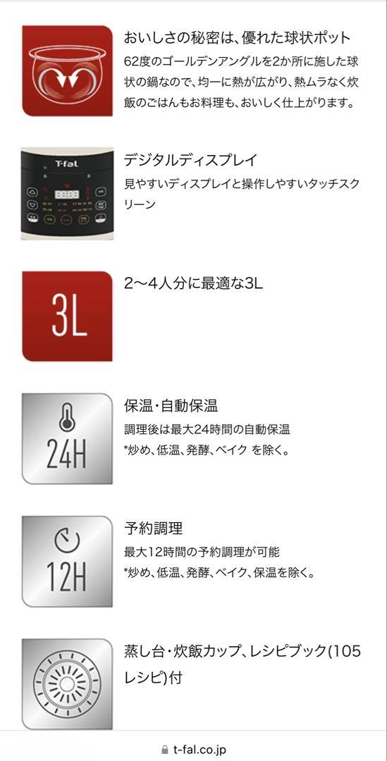 ラクラクッカープラス コンパクト電気圧力鍋　美品