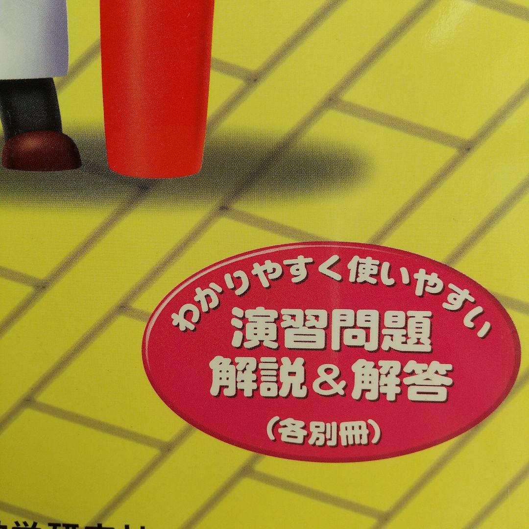 基礎から身につく国語記述のキソ - 参考書