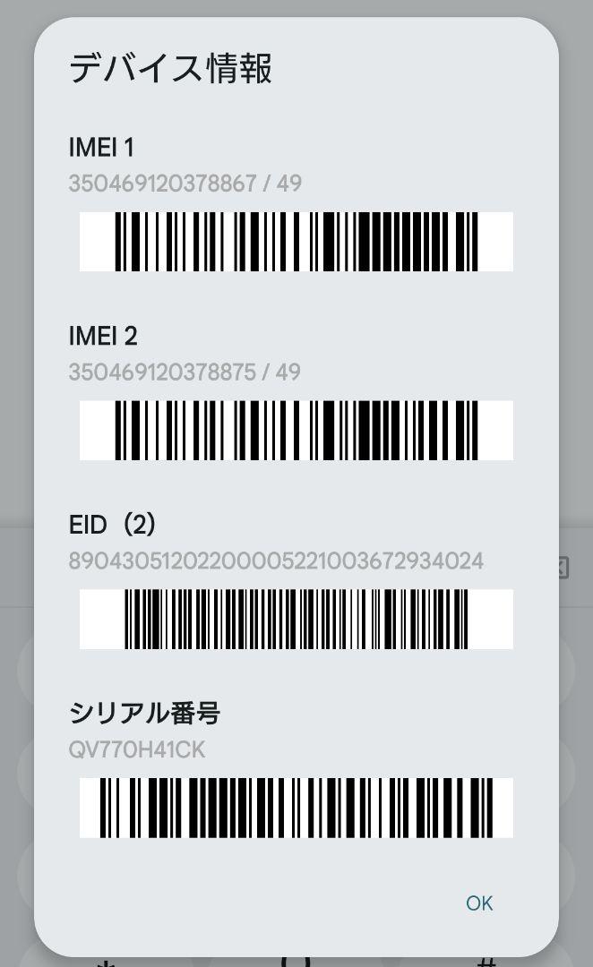 XPERIA 1IV SOG06 au版 中古 本体 ケース付き