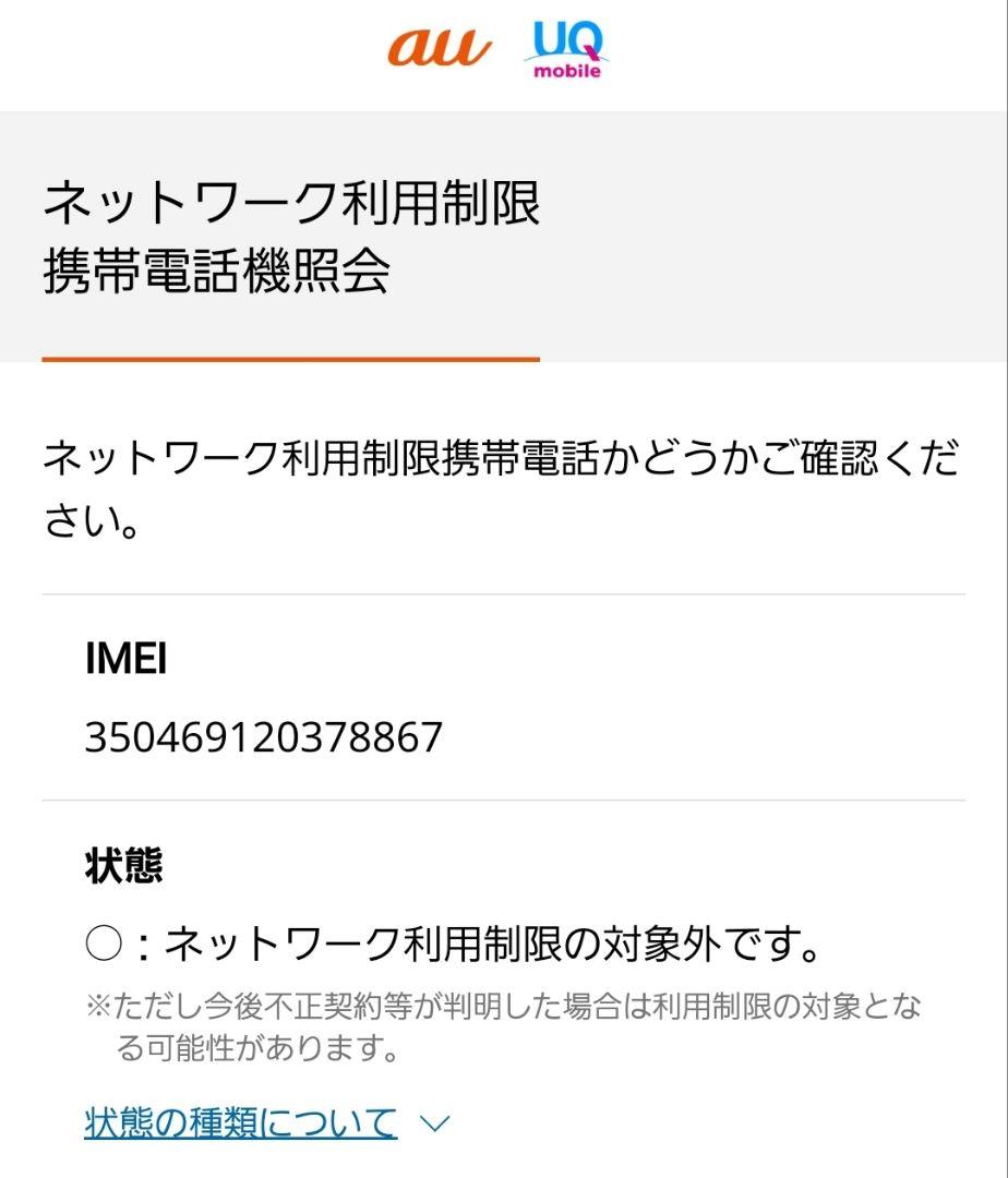 XPERIA 1IV SOG06 au版 中古 本体 ケース付き