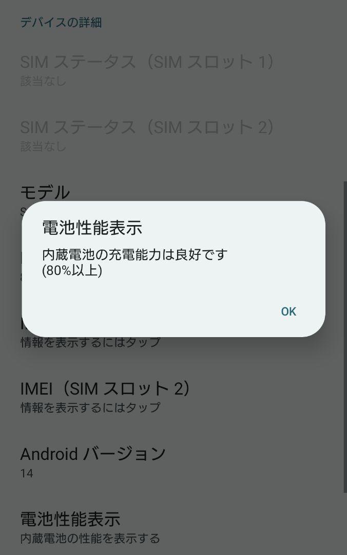 XPERIA 1IV SOG06 au版 中古 本体 ケース付き