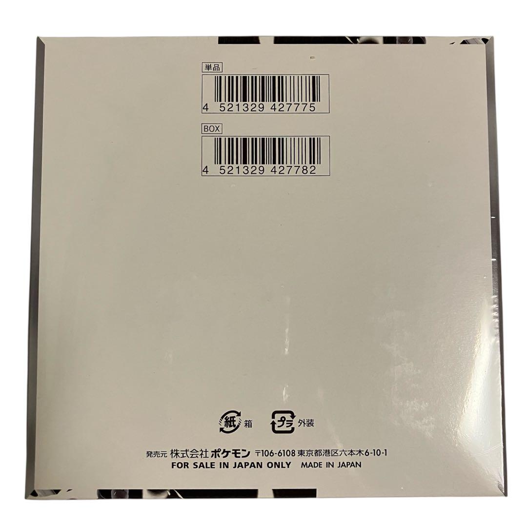 【新品未開封】ポケモンカード ホワイトフレア BOX シュリンク付き 正規品