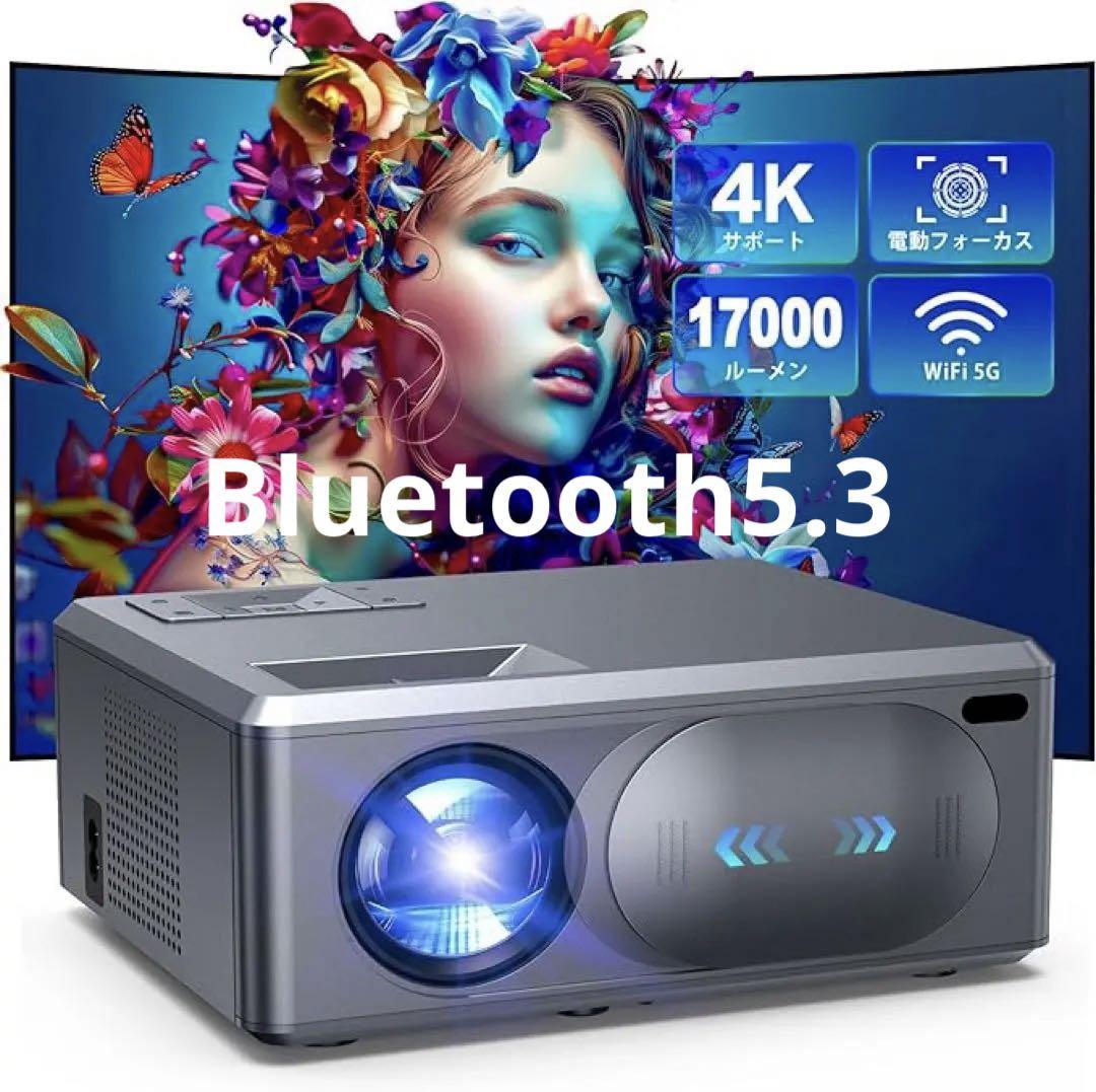 ❤️最新1品限り❤️プロジェクター 17000ルーメン4K Bluetooth5.3