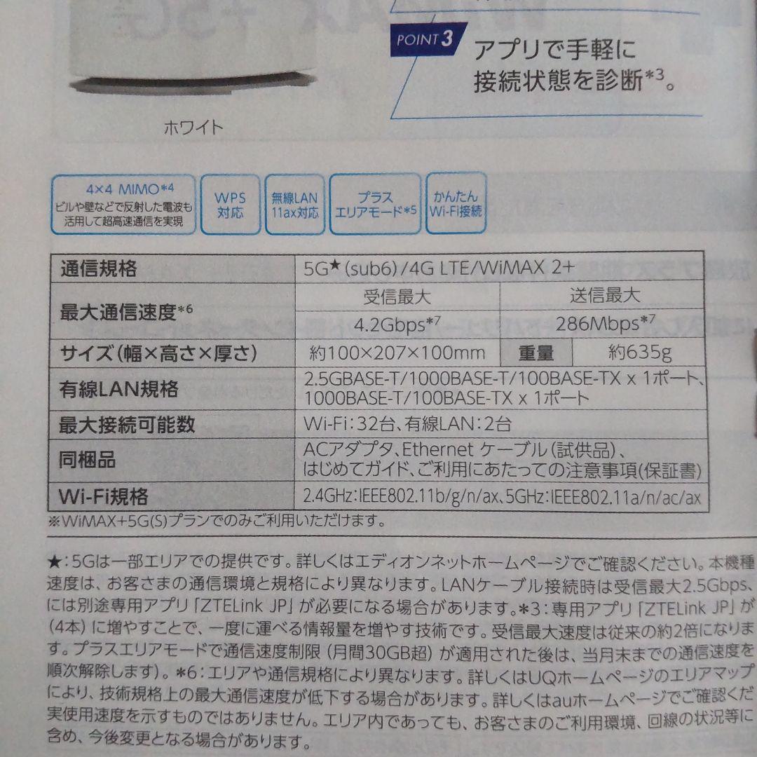 【お得✨】speed wifi home 5G L13 画像8