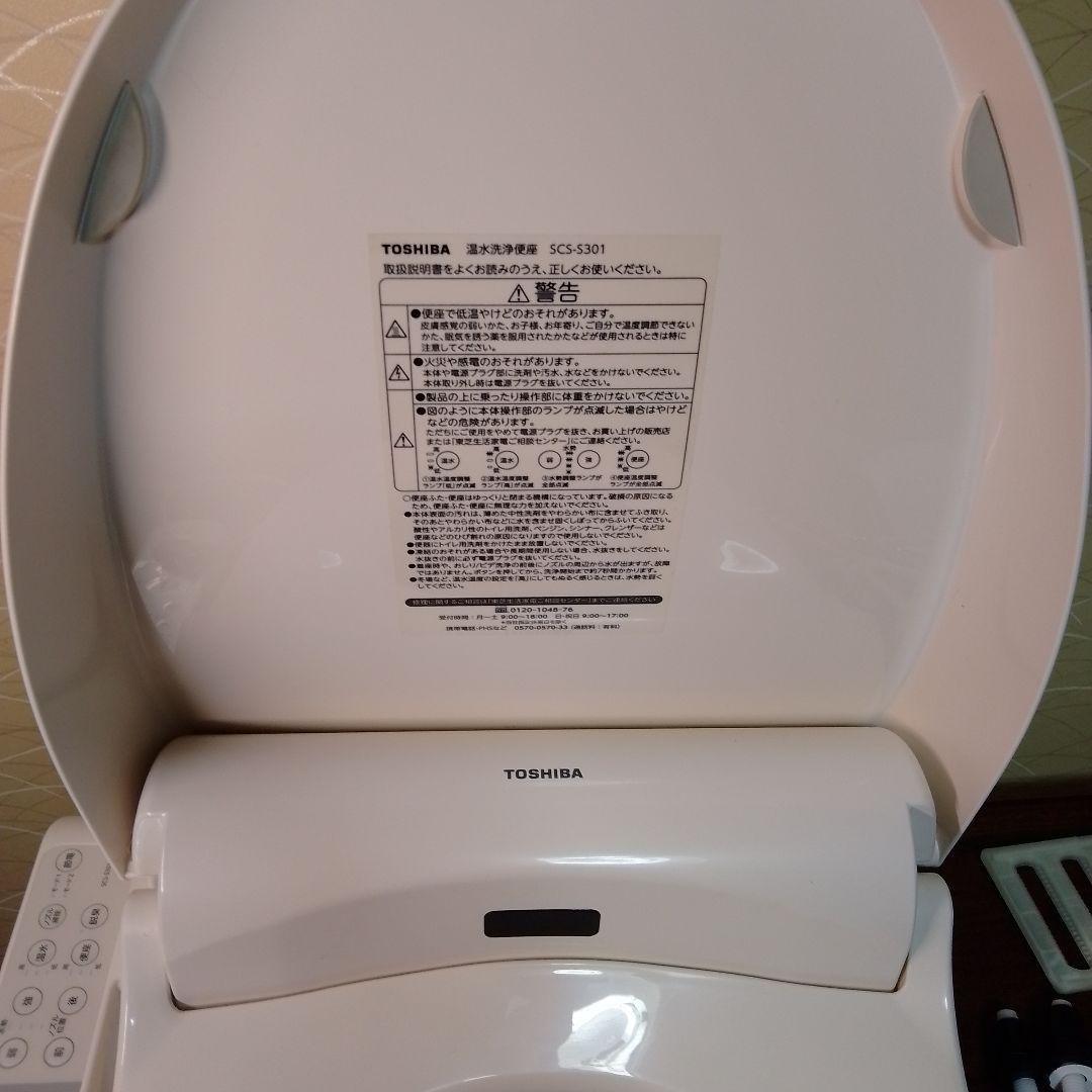 TOSHIBA 温水洗浄便座 SCS-5301