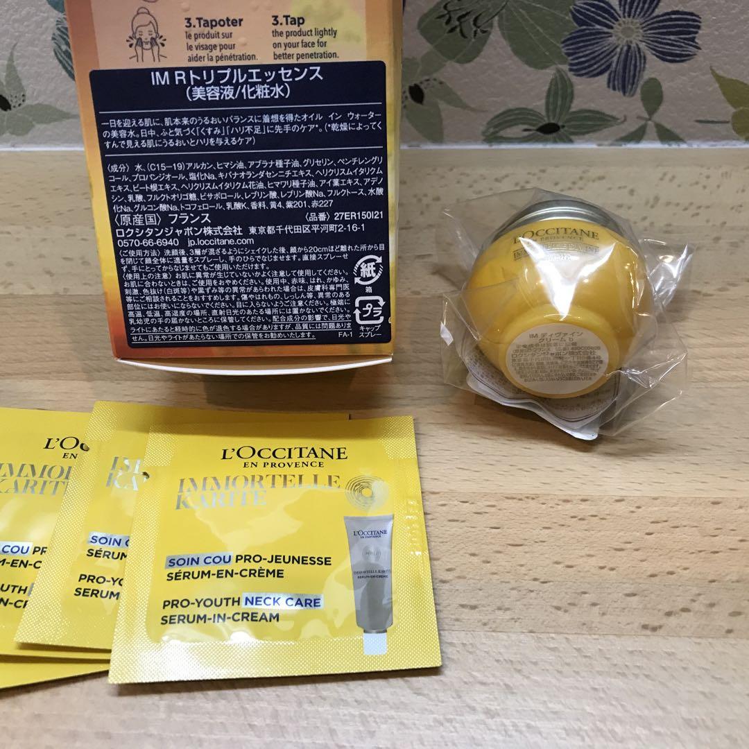 ロクシタン イモーテル Rトリプルエッセンス 150ml 【新品】6点セット