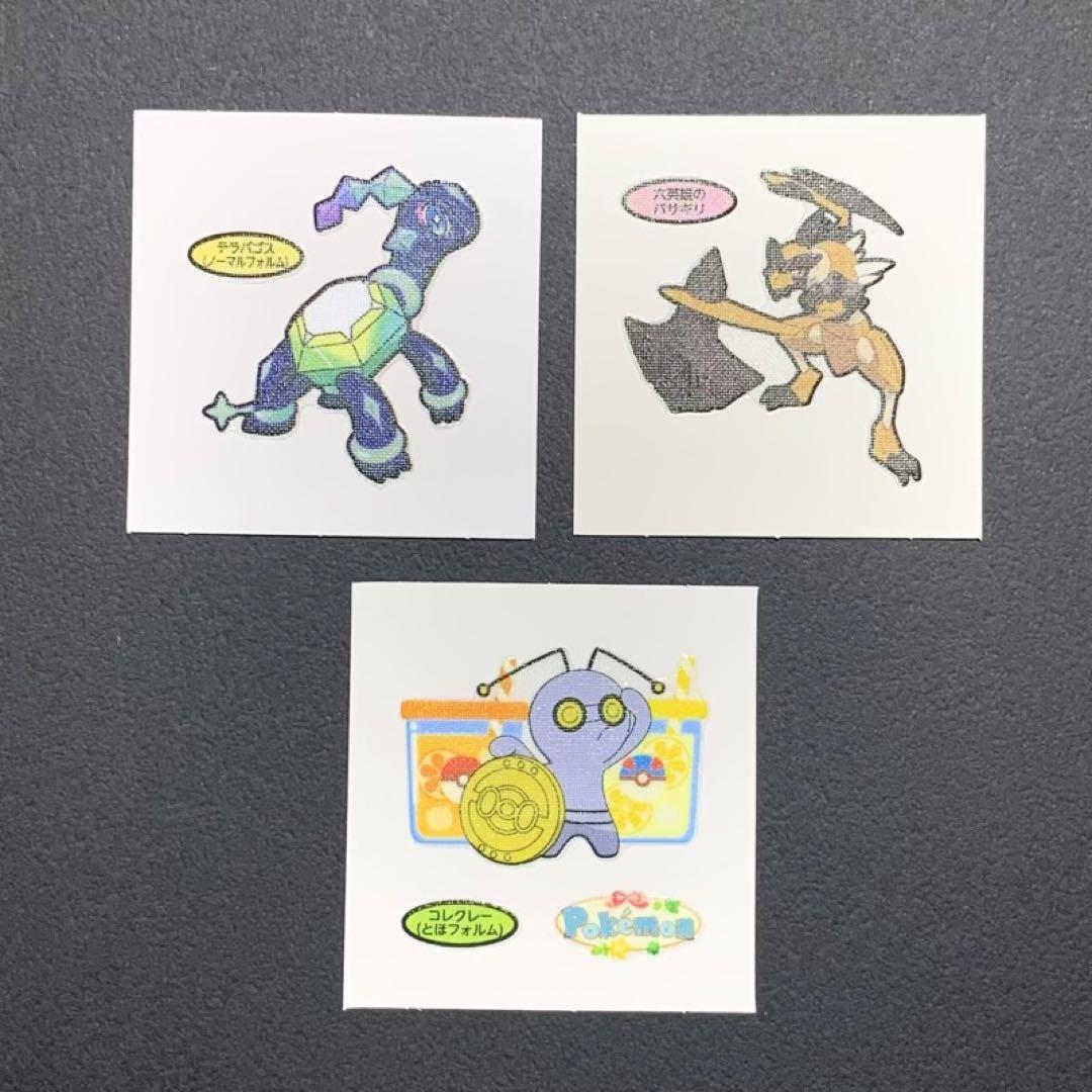 ポケモンパン デコキャラシール3種 : テラパゴス&バサギリ
