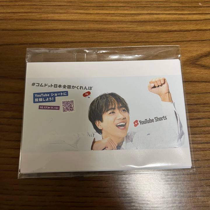 コムドット日本全国かくれんぼミュージアム トレカ Gパック 年末の