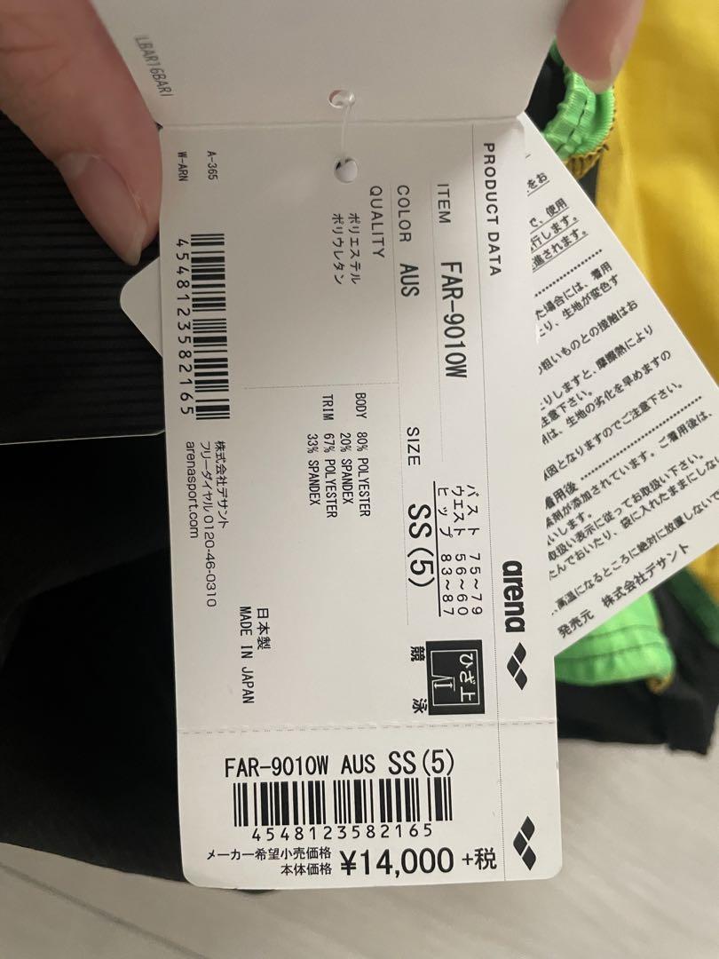 競泳用水着 新品未使用