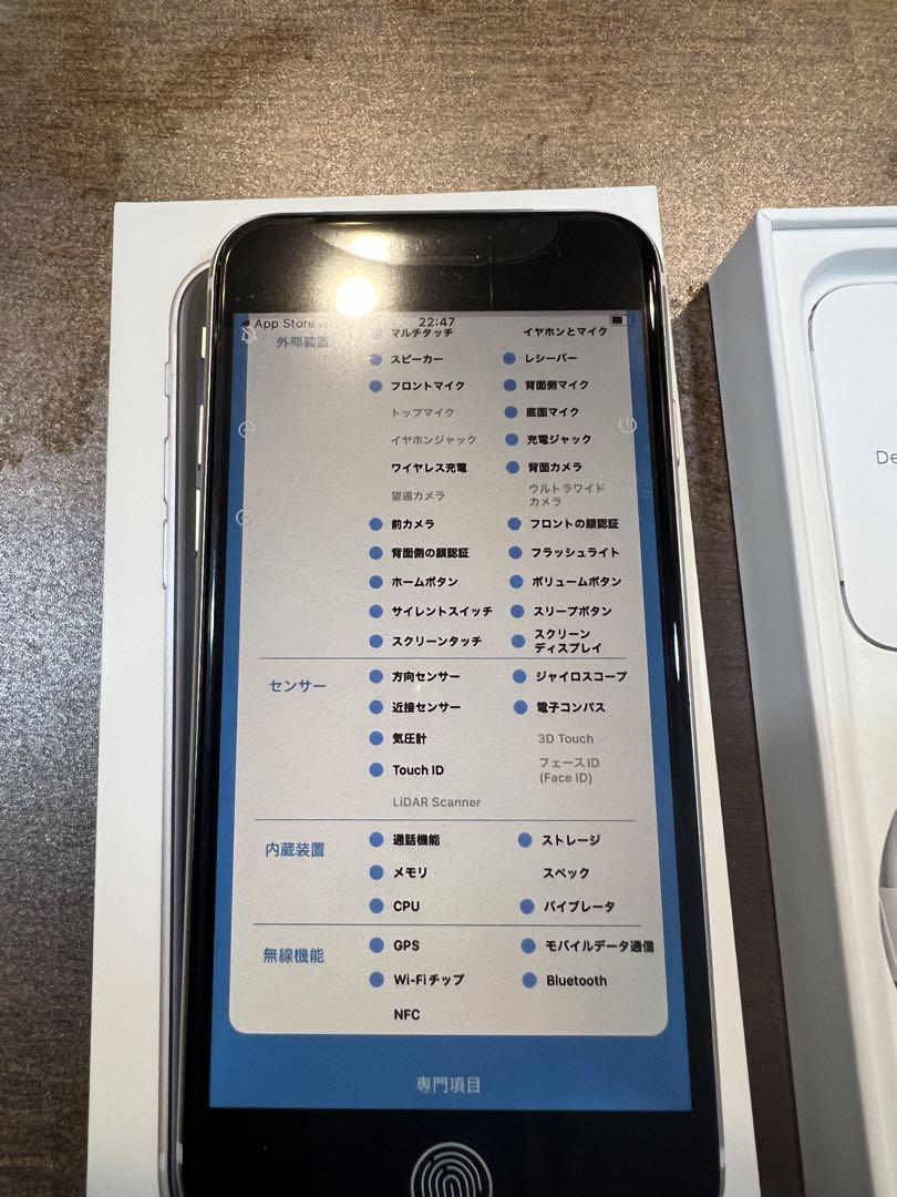 nikoさま専用iPhoneSE第3世代、64GB、スターライト