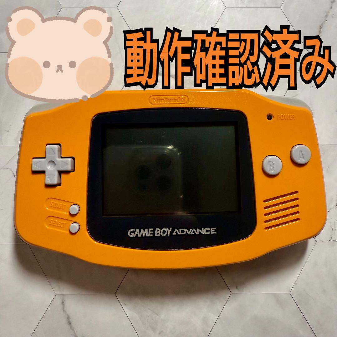 ゲームボーイアドバンス　本体　オレンジ　Nintendo