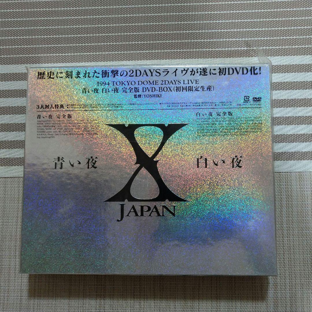 X JAPAN/青い夜 白い夜 完全版 DVD-BOX〈初回限定生産・5枚組