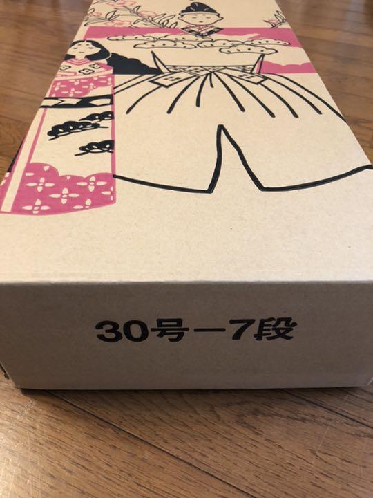 大人気新品 ひな段&毛氈セット 30号7段 eS90r-m55315980171 日本製得価