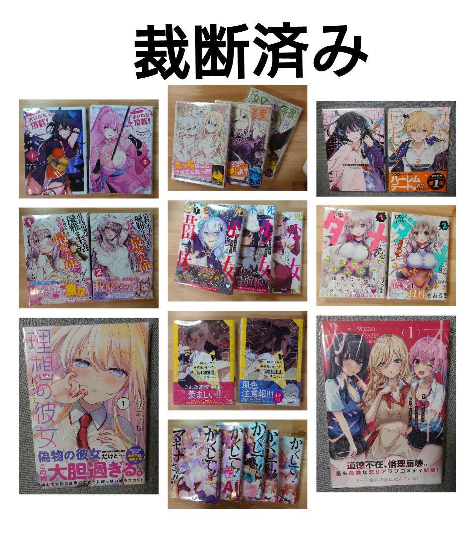 【裁断済】コミックセット　タイトル別セット売り可能　15日処分