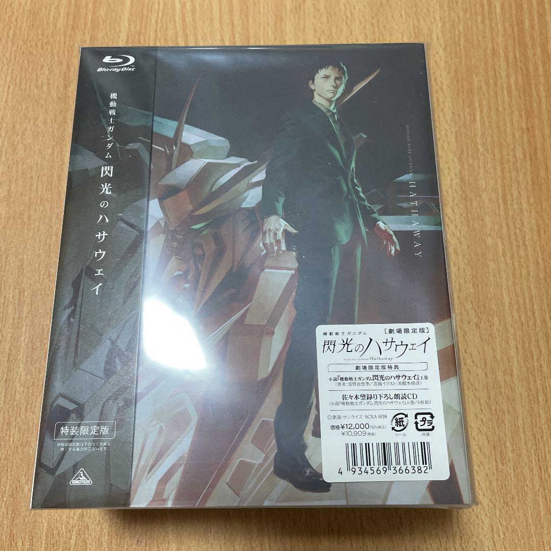 機動戦士ガンダム 閃光のハサウェイ 劇場限定版Blu-ray 未開封品