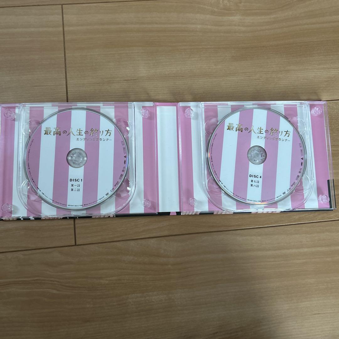 最高の人生の終わり方 DVDBOX