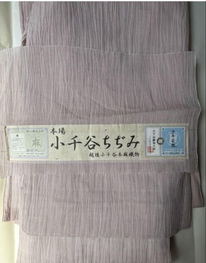 本場小千谷ちぢみ　トールサイズ　証紙付き 本場小千谷ちぢみ トールサイズ 証紙付き - メルカリ