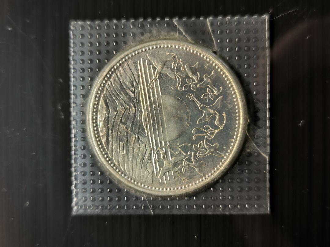 天皇陛下 御在位60年記念 1万円銀貨 記念硬貨 2枚 セット