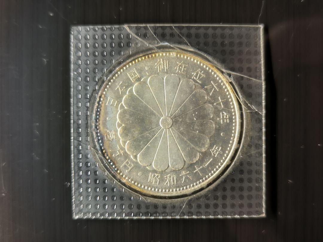 天皇陛下 御在位60年記念 1万円銀貨 記念硬貨 2枚 セット
