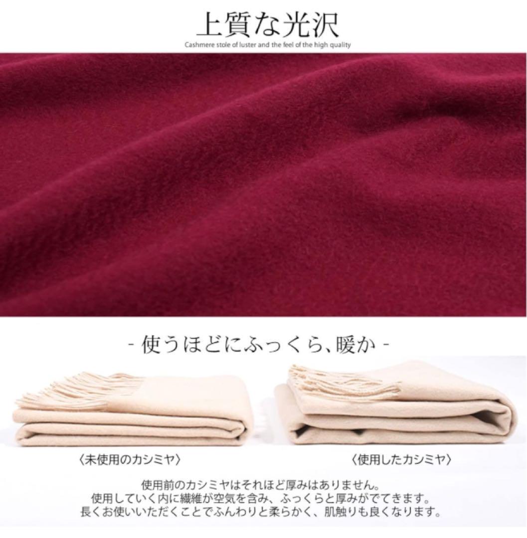 厚手カシミヤ100％ストール 350g