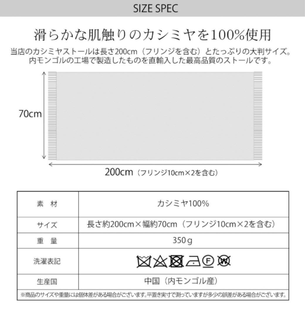 ✟ 厚手カシミヤ100％ストール