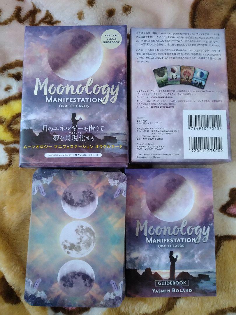 ⭕️正規品【ムーンオロジーオラクルカードセット】