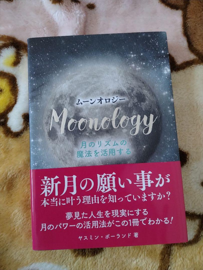 ⭕️正規品【ムーンオロジーオラクルカードセット】