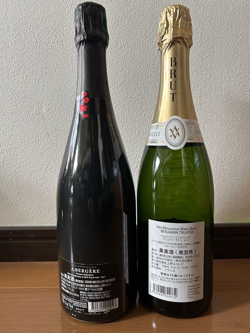 シャンパーニュ2本セット