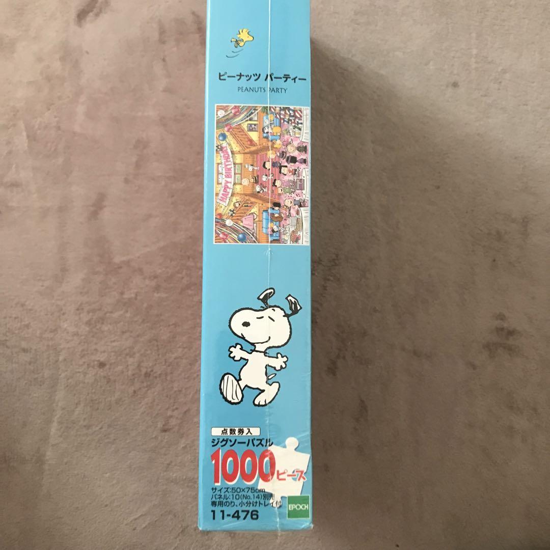PEANUTS ジグソーパズル 1000ピース スヌーピー ピーナッツ
