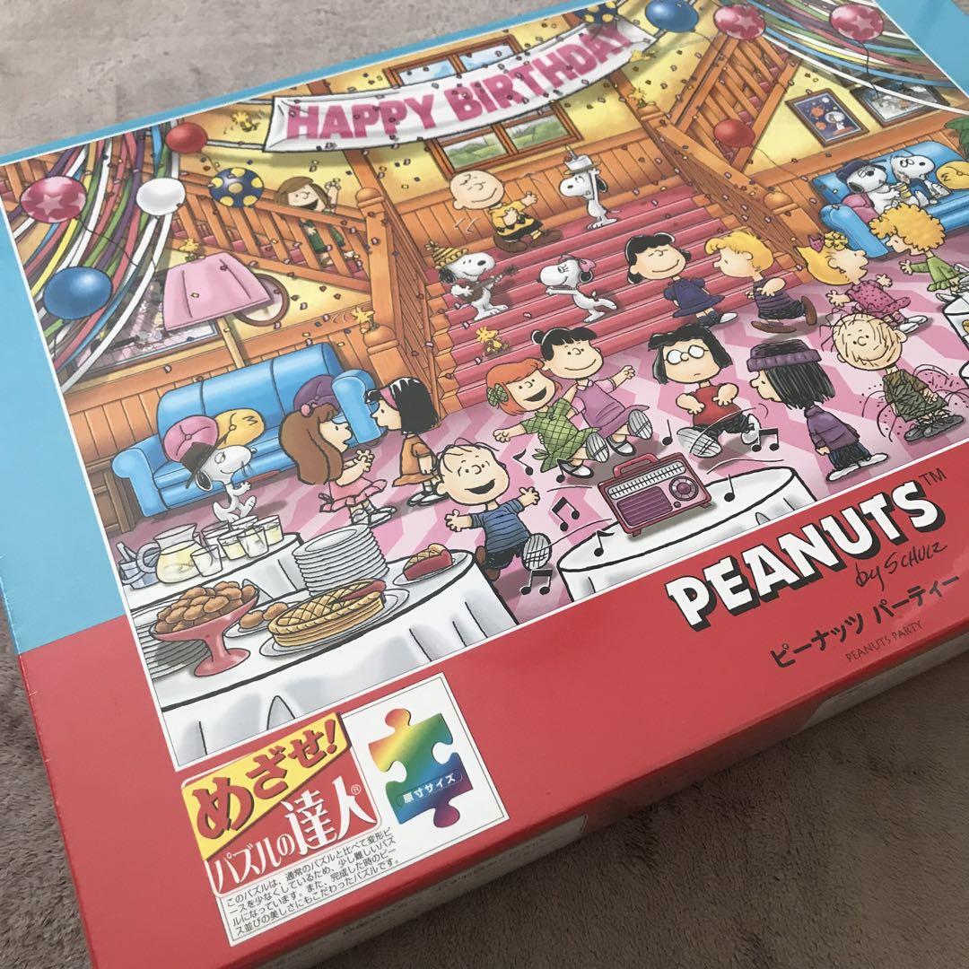 PEANUTS ジグソーパズル 1000ピース スヌーピー ピーナッツ