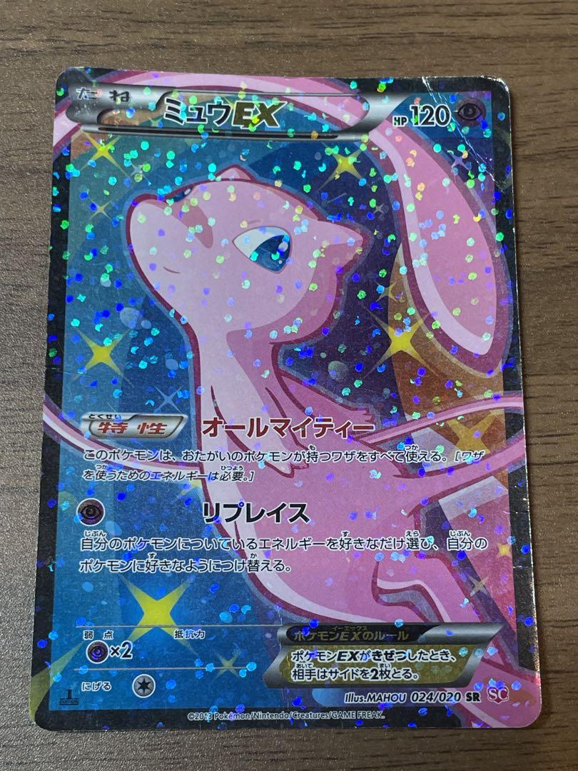 シェイミEX【ポケモンカードトレカお買得価格通販：トレコロ】