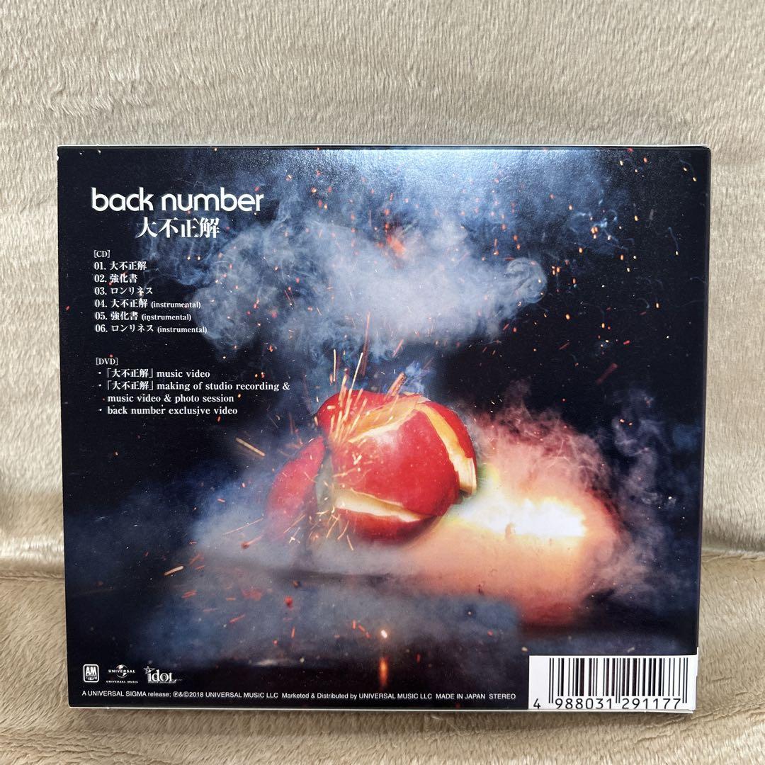 back number CD&DVD まとめ売り