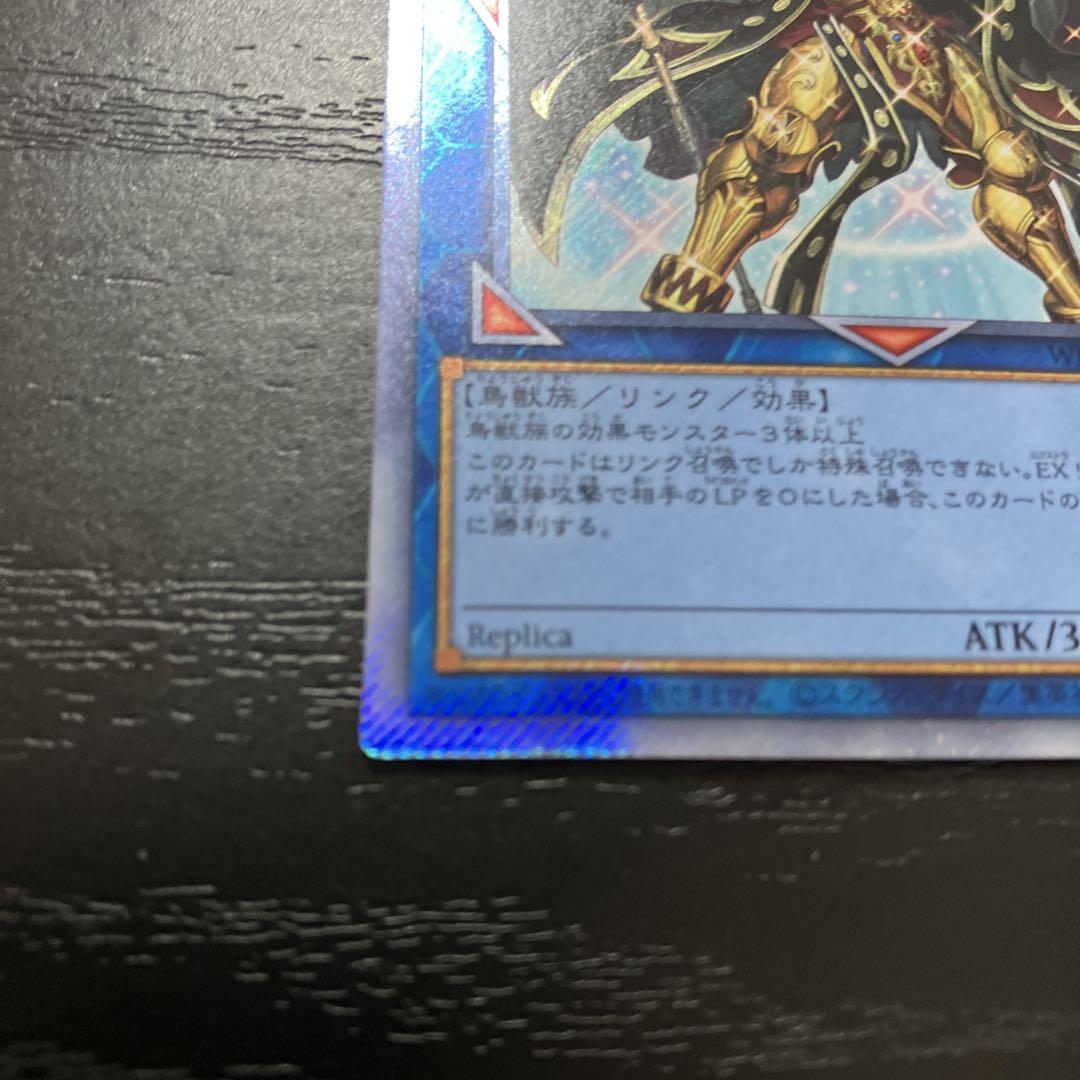 遊戯王 天元の荒鷲王、黒き森の航天閣2枚セット - メルカリ